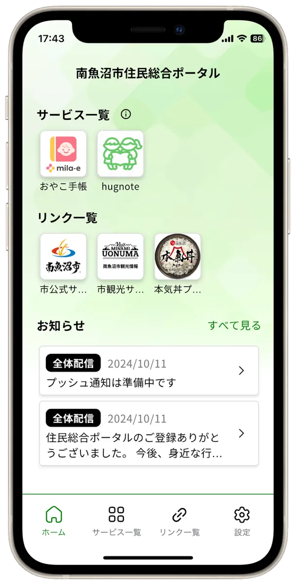 ホーム